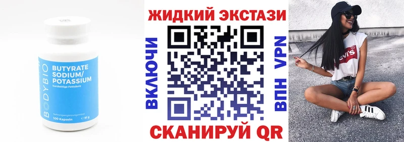 БУТИРАТ оксибутират  хочу наркоту  Луза 