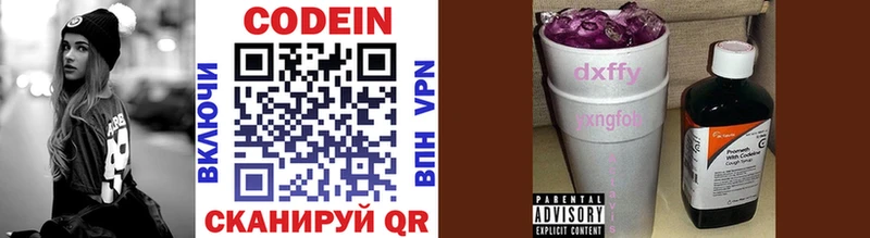 Codein Purple Drank  цены наркотик  Луза 