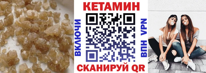 КЕТАМИН VHQ  закладка  Луза 