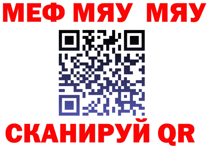 МЕФ кристаллы как войти площадка гидра Луза