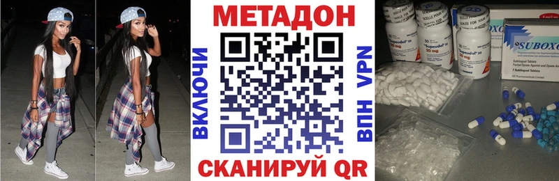 Метадон VHQ  Луза 